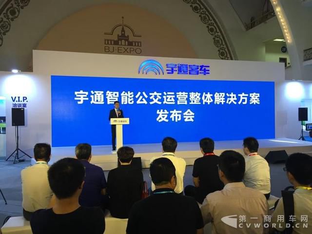 智能化與高端化產品亮相 宇通打響道路運輸第一槍