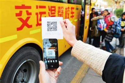 了解校車資訊，只需掃一掃