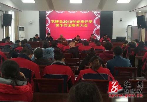 雙牌：強化校車監督管理 筑牢交通安全防火墻