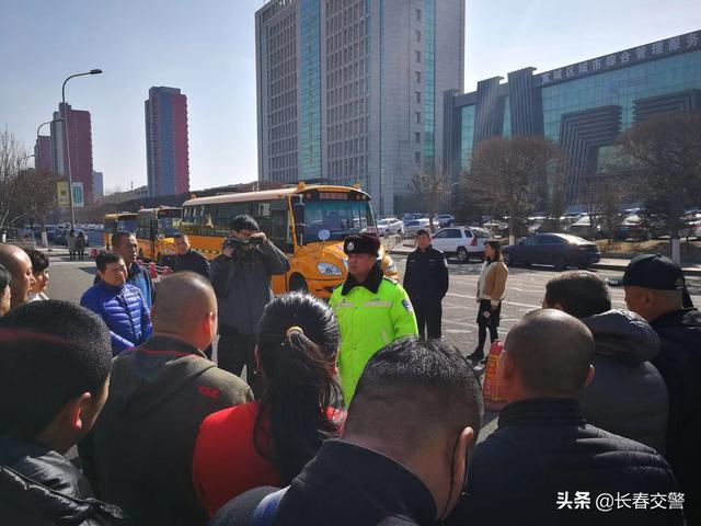 長春交警聯(lián)合教育部門開展校車隱患排查和駕駛員安全教育活動