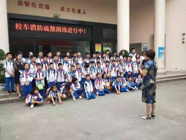 海倫堡學校校車逃生應急疏散演練