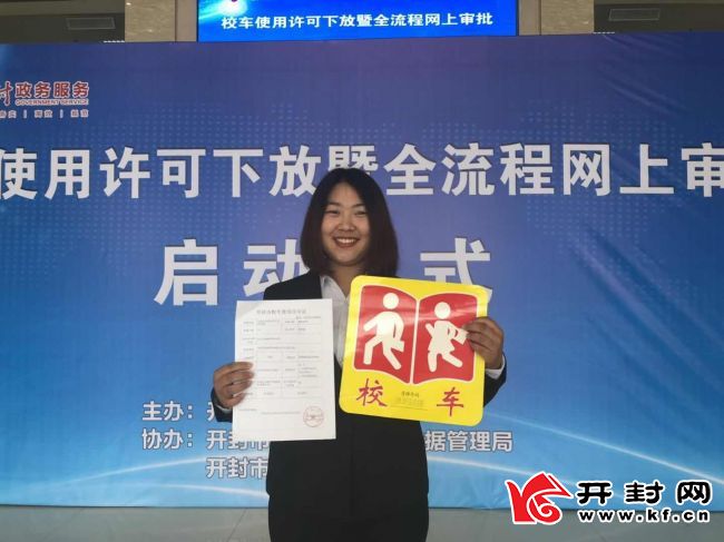 校車使用許可下放暨全流程網(wǎng)上審批啟動儀式舉行