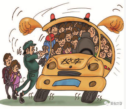 守護！莫讓“黑校車”傷害孩子的出行安全