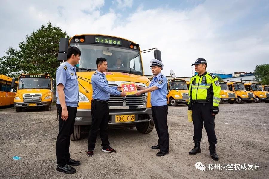 滕州31輛校車領到“校車”標牌持證上崗 滕州31輛校車領到“校車”標牌持證上崗