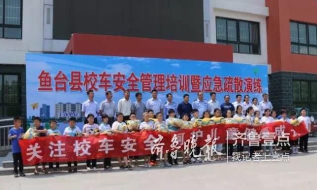 魚臺校車與貨車相撞起火？原來是場應急演練