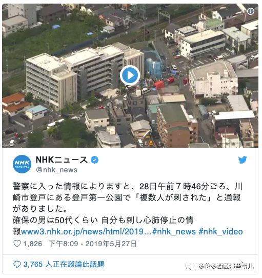 喪心病狂!砍殺等校車的小學生后自殺,日本神奈川又“隨機殺人“釀16傷2死 喪心病狂!砍殺等校車的小學生后自殺,日本神奈川又“隨機殺人“釀16傷2死