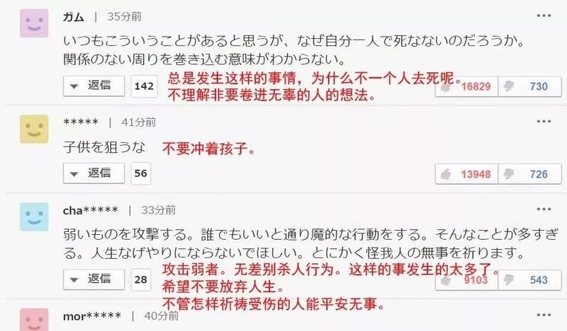 喪心病狂!砍殺等校車的小學生后自殺,日本神奈川又“隨機殺人“釀16傷2死 喪心病狂!砍殺等校車的小學生后自殺,日本神奈川又“隨機殺人“釀16傷2死
