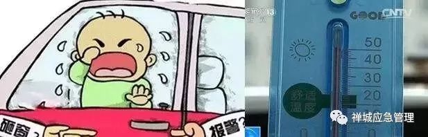 又一孩童被忘校車內(nèi)身亡 ！孩子這樣自救最靠譜