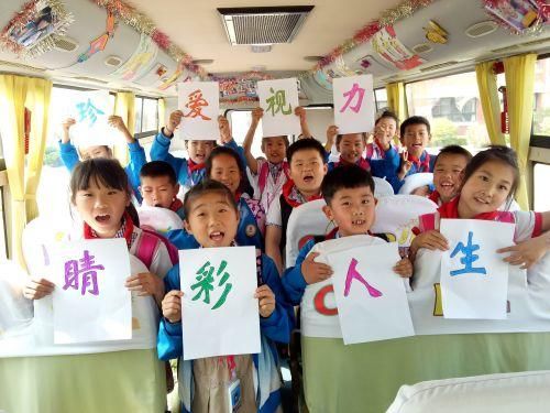 “全國愛眼日”跟大鼻子校車一起科學護眼