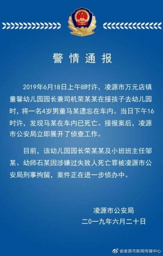 男童被忘接送車內(nèi)身亡 直到下午放學才被人發(fā)現(xiàn) 男童被忘校車身亡 直到下午放學才被人發(fā)現(xiàn)