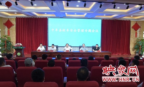 安全這根弦決不能松！中牟縣舉辦校車安全管理培訓班