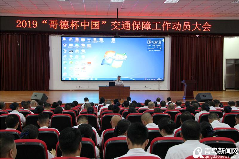 備戰2019”哥德杯”足球賽 交運溫馨校車準備好了