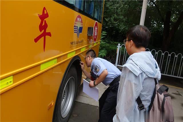 嚴把校車審驗關,護航學生上學路 嚴把校車審驗關,護航學生上學路