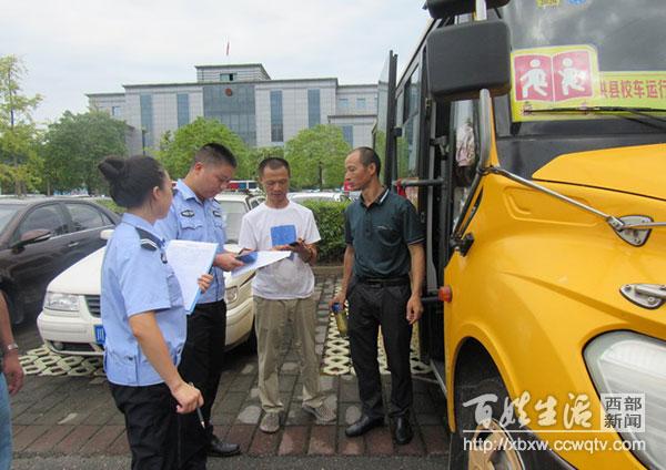 遂寧：射洪縣召開(kāi)第三季度校車管理局際聯(lián)席會(huì)