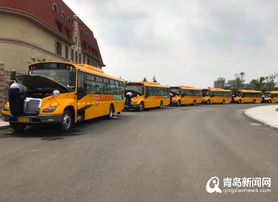 開學首日 島城新增33輛溫馨校車 70余條新線路