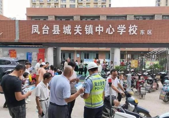 學(xué)生忙！家長忙！交警更忙！鳳臺(tái)交警開啟“護(hù)學(xué)”模式