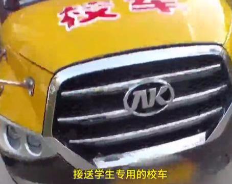 山西運城校車硬塞進36個娃!被查后司機說出的理由,民警無語了 山西運城校車硬塞進36個娃!被查后司機說出的理由,民警無語了