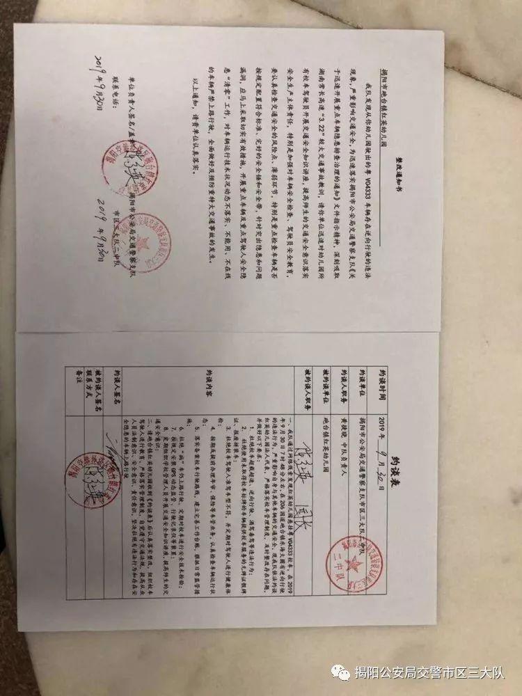 潮汕一校車被舉報(bào)！為了趕時(shí)間便逆向行駛的行為讓人后怕！