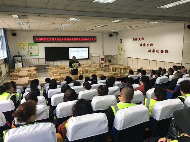 【冬季校車安全牽掛人心,朝陽交警上門宣傳得民心】 【冬季校車安全牽掛人心,朝陽交警上門宣傳得民心】