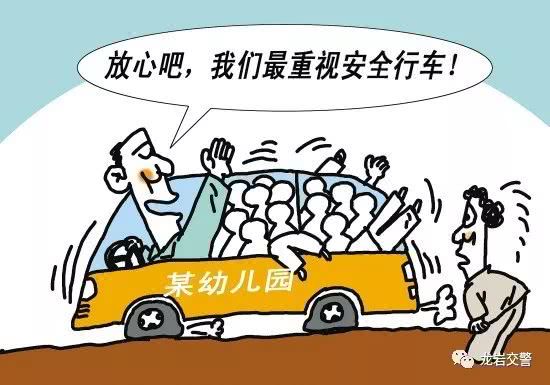 永定：首例駕駛人從事校車業務構成危險駕駛罪判決生效