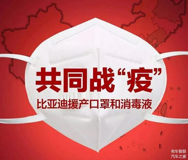 五菱車間造口罩 比亞迪投產(chǎn)消毒水 抵抗疫情汽車人還在行動！