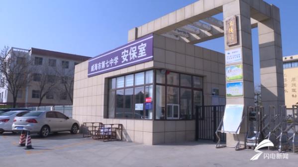 測溫儀、健康檔案卡、調(diào)整校車班次……威海環(huán)翠區(qū)這樣把好校園安全防控關(guān)