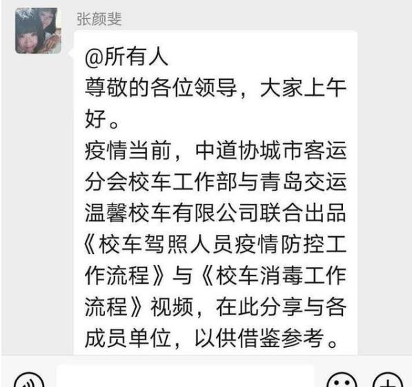 線上教學做示范，交運校車疫情防控作業教學視頻全國推廣