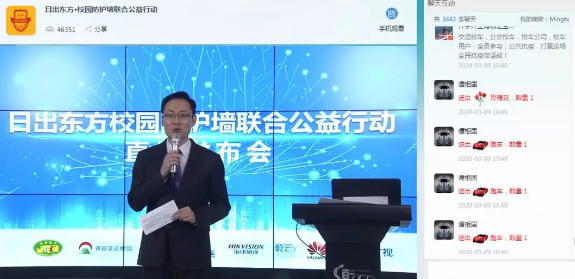 中通客車：啟動“日出東方校園防護墻聯合公益行動”！