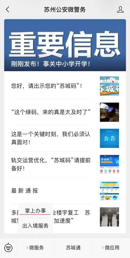 園區(qū)警方啟動重點運輸企業(yè)及校車駕駛?cè)爽F(xiàn)場審驗教育學習專場服務/ 園區(qū)警方啟動重點運輸企業(yè)及校車駕駛?cè)爽F(xiàn)場審驗教育學習專場服務