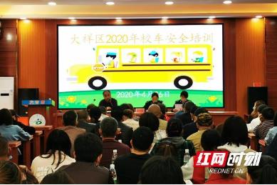 大祥區深入推進校車安全管理工作