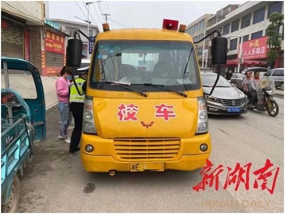 邵東：強化校車整治 維護學生安全