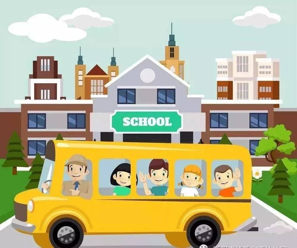 家長(zhǎng)必知:乘坐校車安全小知識(shí)
