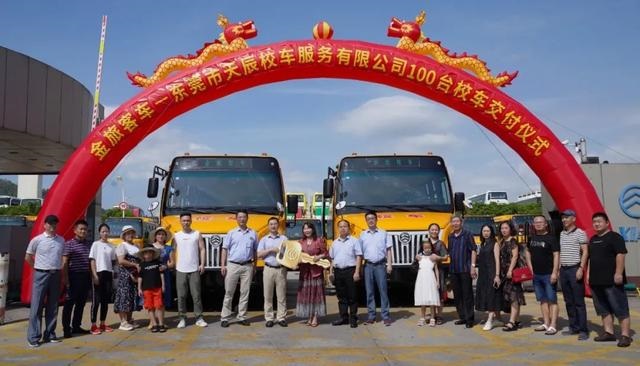 百輛金旅國六校車交付廣東東莞 為莘莘學童保駕護航