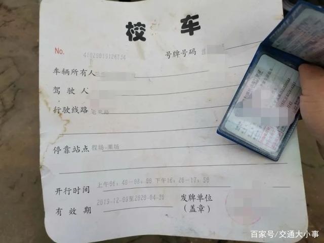 蘭考：校車標牌已過期，交警開出萬元罰單！