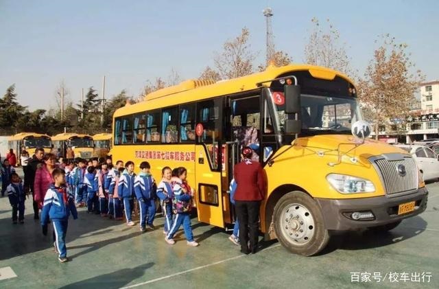 校車安全小知識：學生乘坐校車需要注意什么