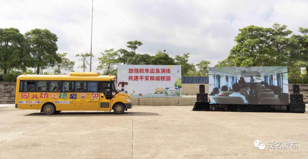 校車著火了？原來是高州舉辦校車突發事故應急演練！