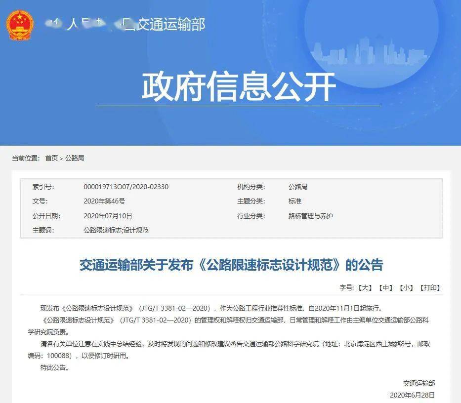 校車超速10%以下不再罰款？別激動，有限定條件的