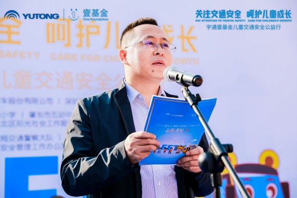 安全“童”行！2020宇通&壹基金兒童交通安全公益行走進肇東