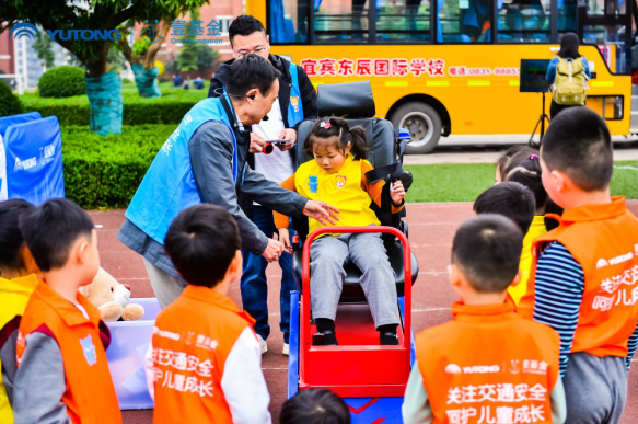宇通&壹基金 兒童交通安全公益行走進宜賓 兒童交通安全公益行走進宜賓 宇通演繹愛的N次方