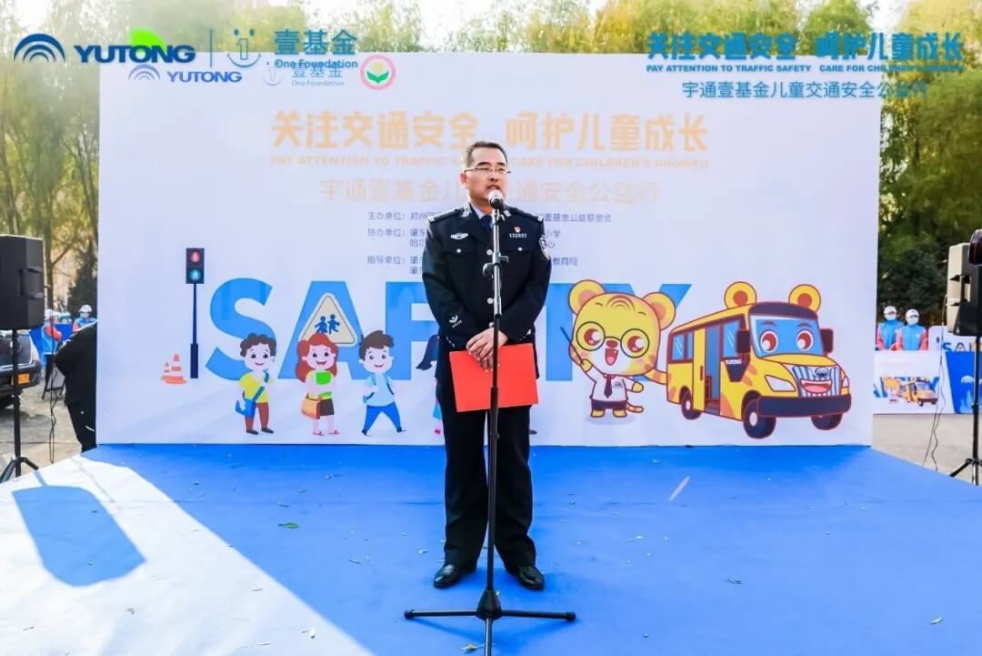 十城主播為愛發(fā)聲，宇通兒童交通安全公益行2020再出發(fā)！