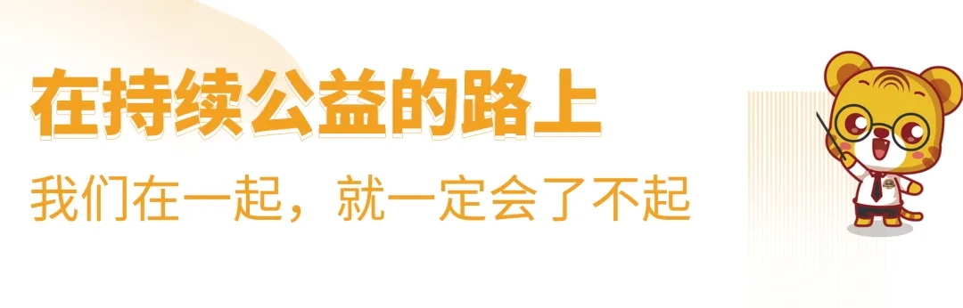 十城主播為愛發(fā)聲，宇通兒童交通安全公益行2020再出發(fā)！