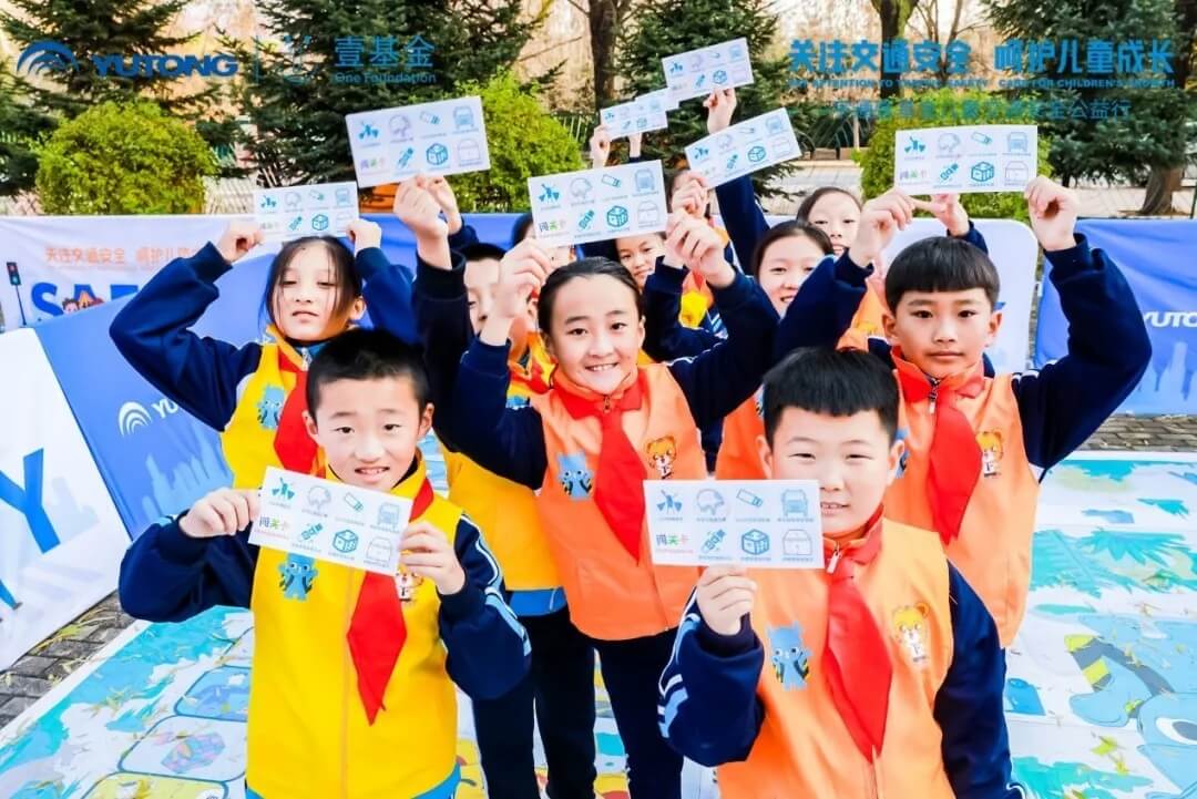 十城主播為愛發(fā)聲，宇通兒童交通安全公益行2020再出發(fā)！