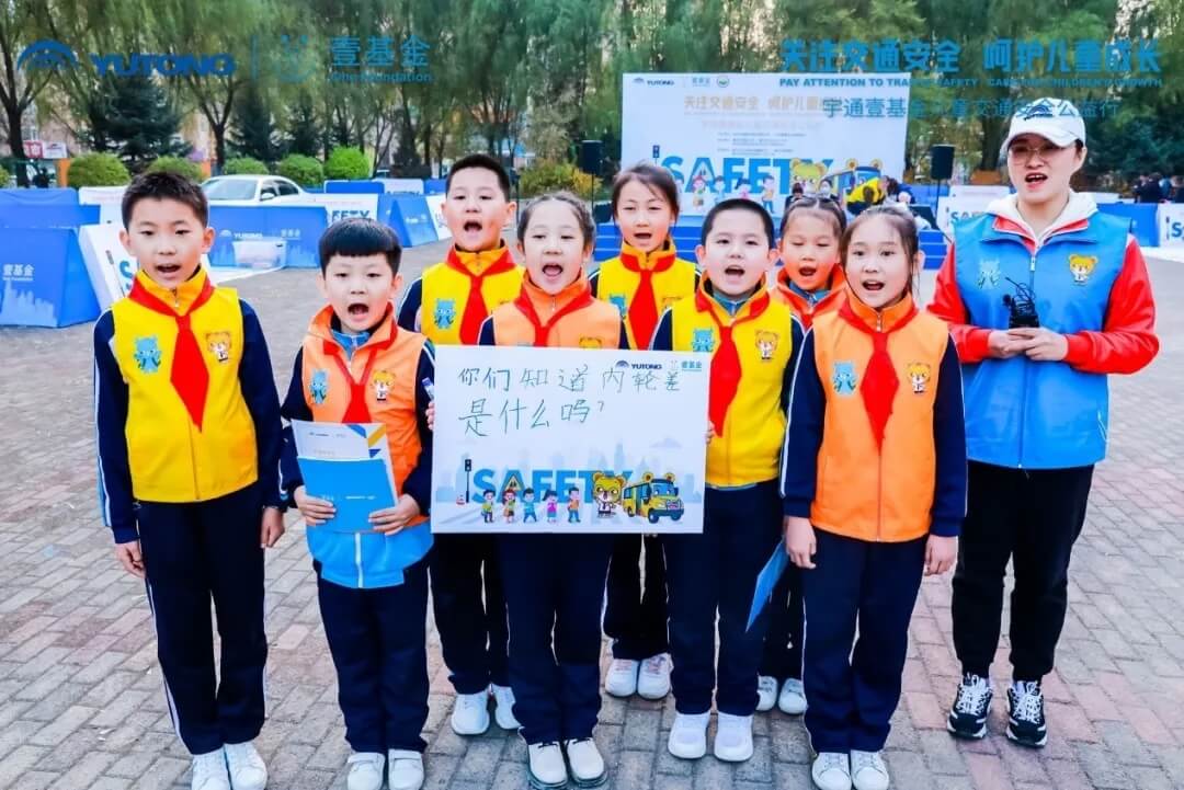 十城主播為愛發(fā)聲，宇通兒童交通安全公益行2020再出發(fā)！