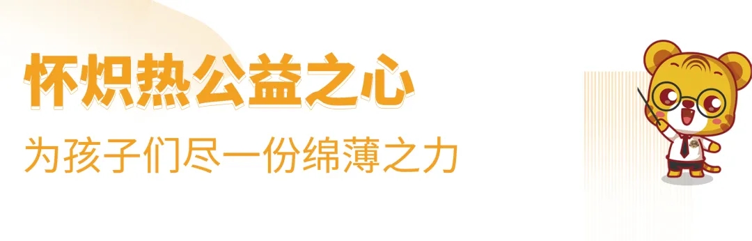 十城主播為愛發(fā)聲，宇通兒童交通安全公益行2020再出發(fā)！