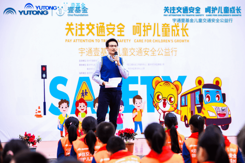 十城主播為愛發(fā)聲，宇通兒童交通安全公益行2020再出發(fā)！