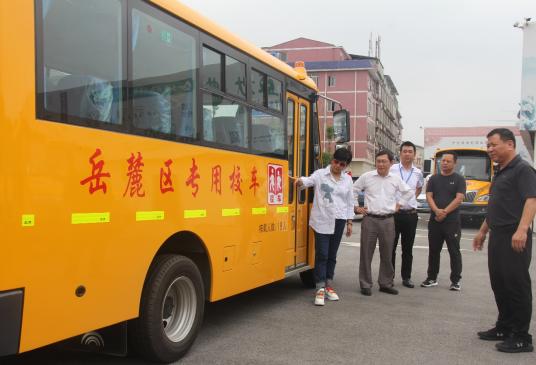 喜迎開學季，長沙岳麓區45輛新校車上崗