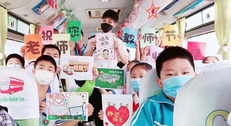 膠州溫馨校車織學生開展“感謝恩師 ”為主題的流動課堂
