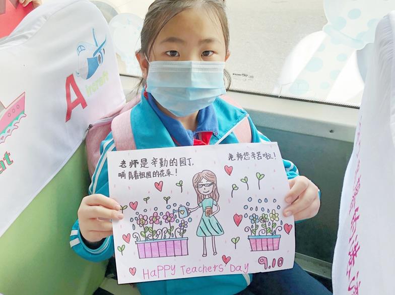 膠州溫馨校車織學生開展“感謝恩師 ”為主題的流動課堂