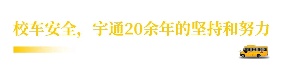 四川廣安引進46輛校車“解決農村幼兒入園乘車難”問題
