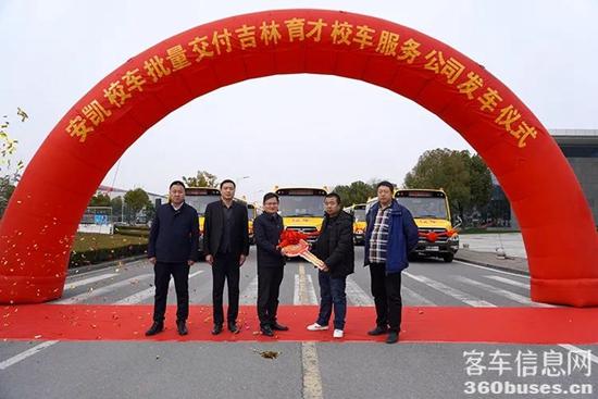 備戰新學期,70輛安凱校車踏春出發! 1.jpg